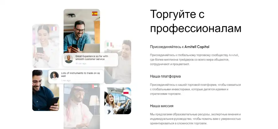 Amitell Capital PTE LTD: Торгуй надёжно